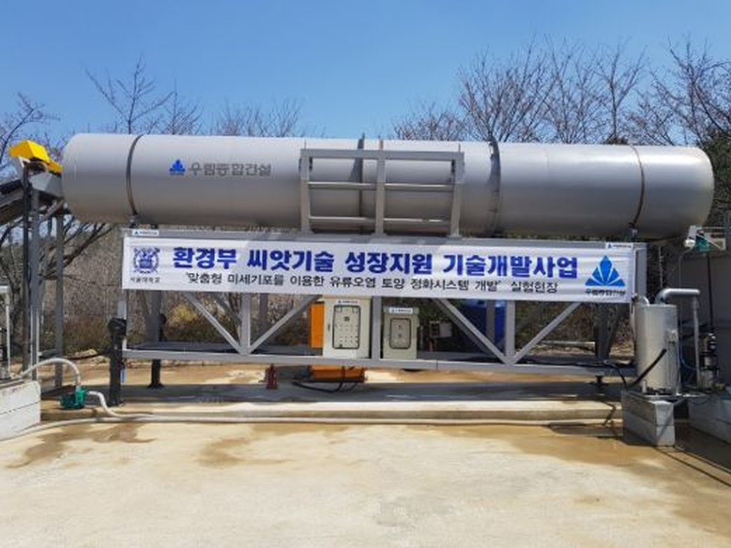 유류오염토양 정화시스템 kiln 세척장치 실증 설치 현장